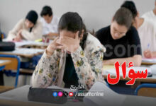 baccalauréat