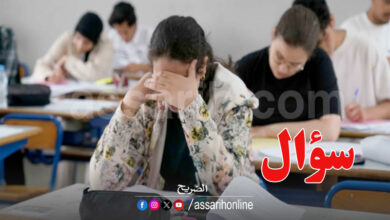 baccalauréat