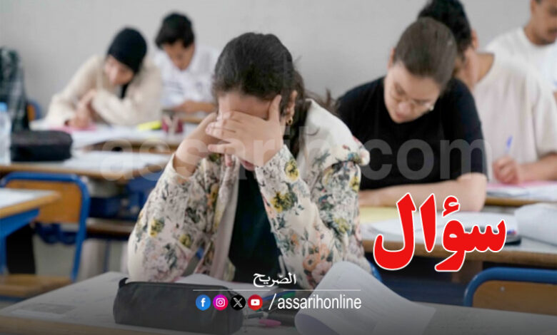 baccalauréat