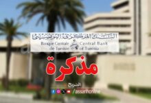 bank central tunisie