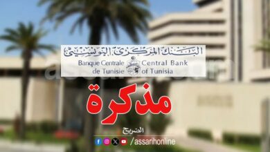 bank central tunisie