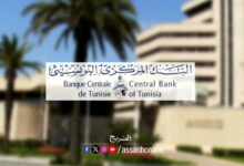 banque centrale-de-tunisie-780x470