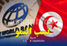 banque mondiale tunisie