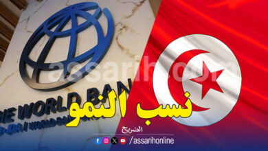 banque mondiale tunisie