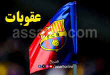 barcelona fc