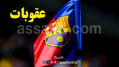 barcelona fc