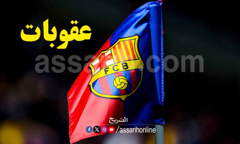 barcelona fc