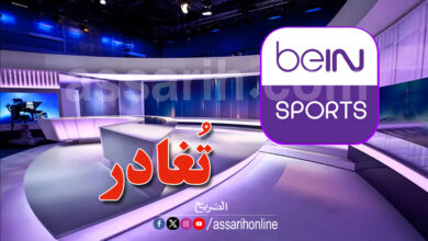 bein sport
