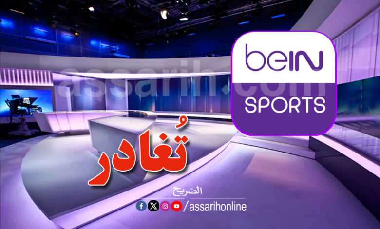bein sport