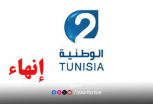 canal 2 tunisie
