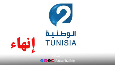canal 2 tunisie