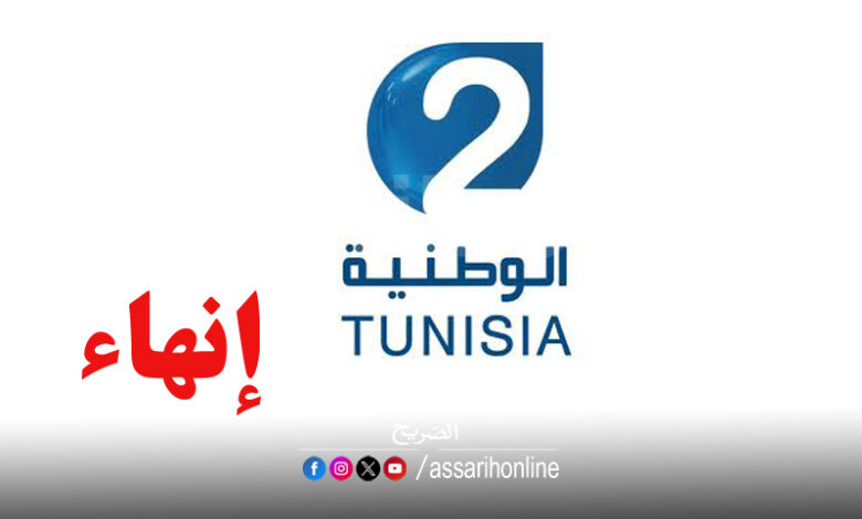 canal 2 tunisie