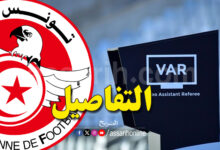 championnat tunisie