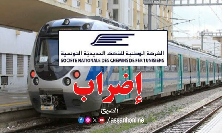 chemin de fer tunisie