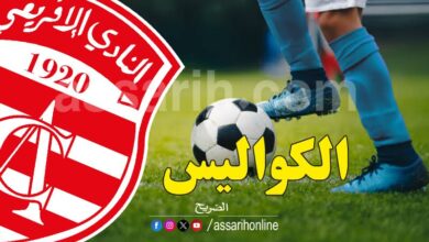 club africain
