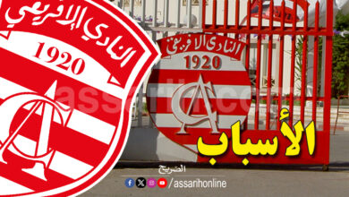 club africain