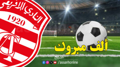 club africain