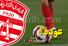 club africain