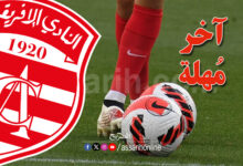 club africain