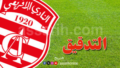 club africain