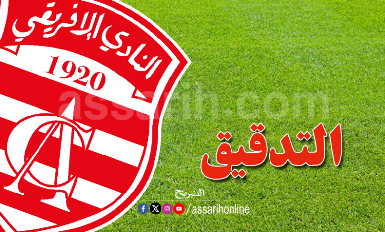 club africain