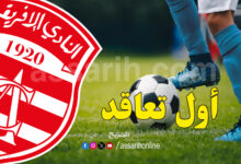 club africain