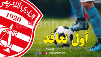 club africain