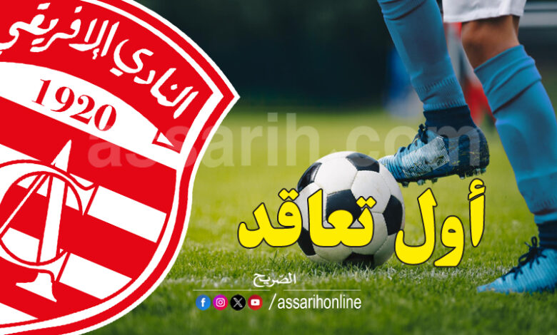club africain