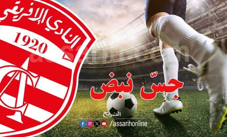 club africain