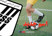 club sportif sfaxien
