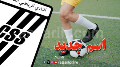 club sportif sfaxien