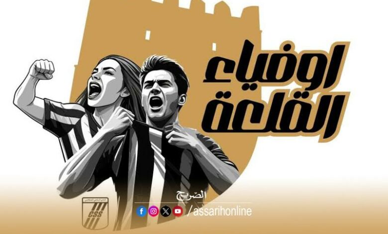 club sportif sfaxien