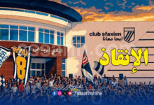 club sportif sfaxien