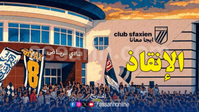 club sportif sfaxien