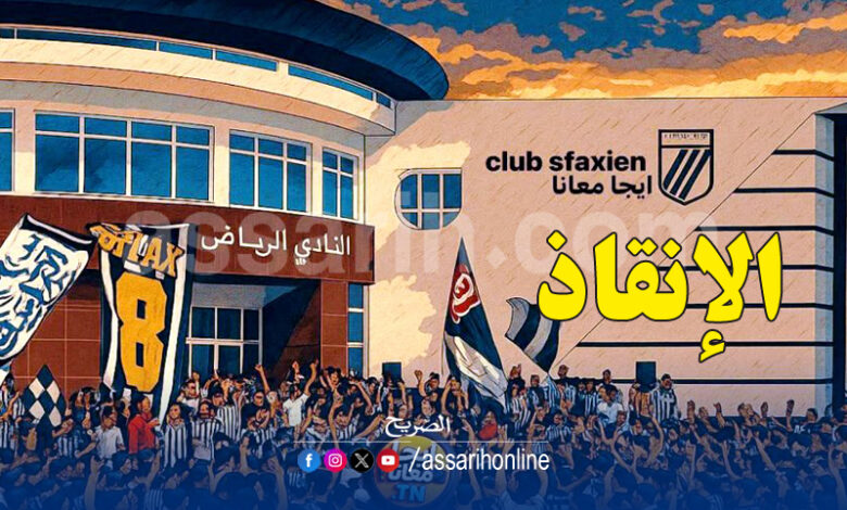 club sportif sfaxien