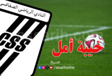 club sportif sfaxien