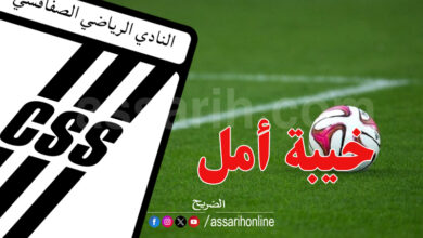 club sportif sfaxien