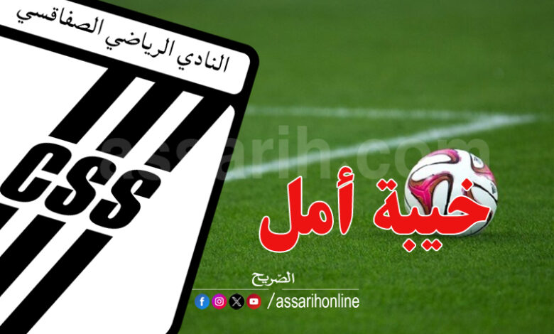 club sportif sfaxien