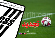 club sportif sfaxien