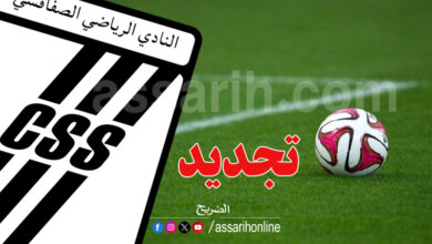 club sportif sfaxien