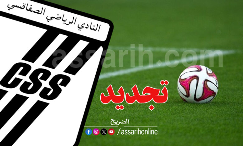 club sportif sfaxien