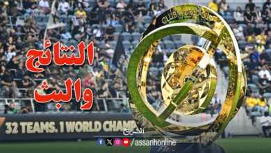 coupe du monde des clubs