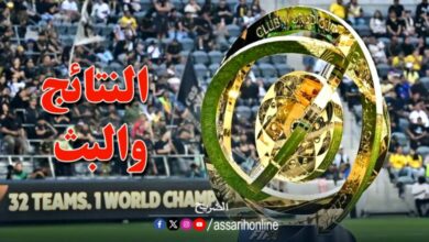 coupe du monde des clubs