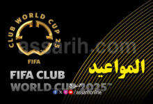 coupe du monde des clubs