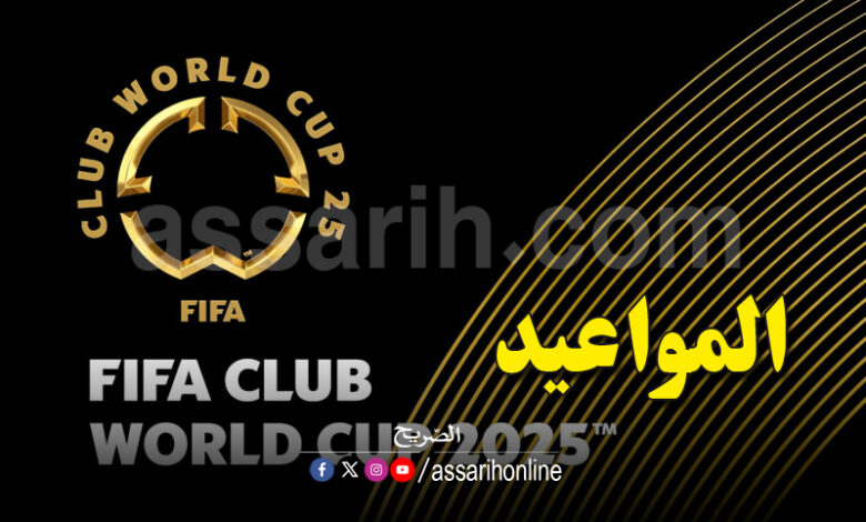 coupe du monde des clubs