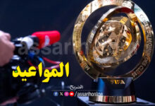 coupe du monde des clubs 2025