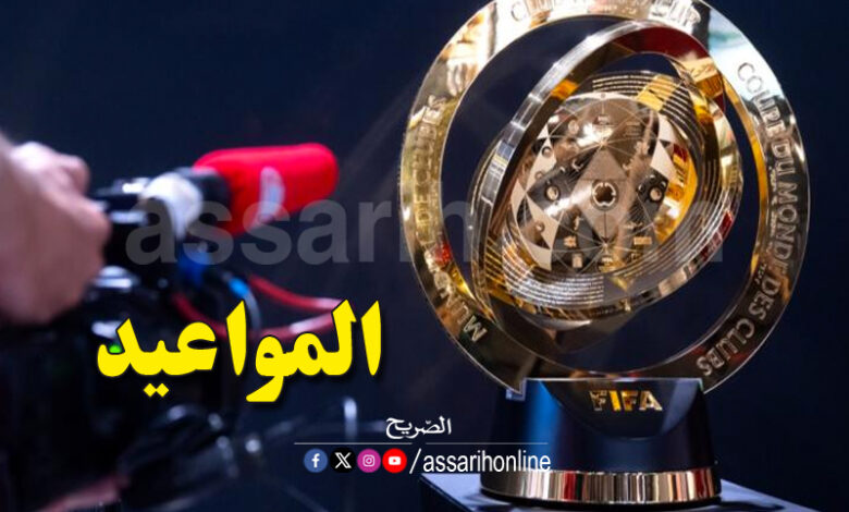 coupe du monde des clubs 2025