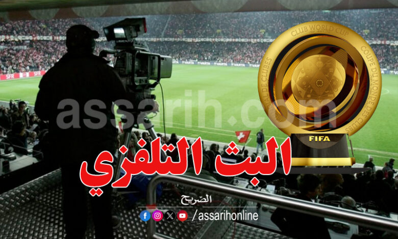 coupe du monde des clubs