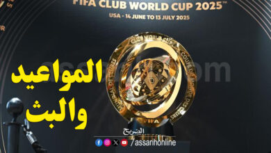 coupe du monde des clubs