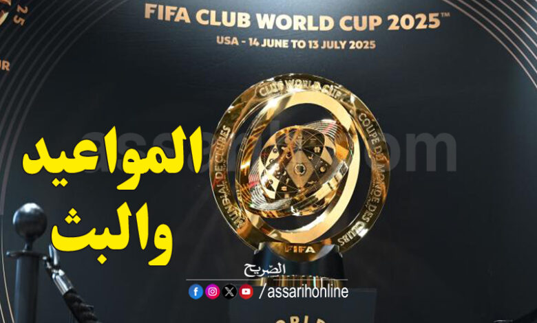 coupe du monde des clubs
